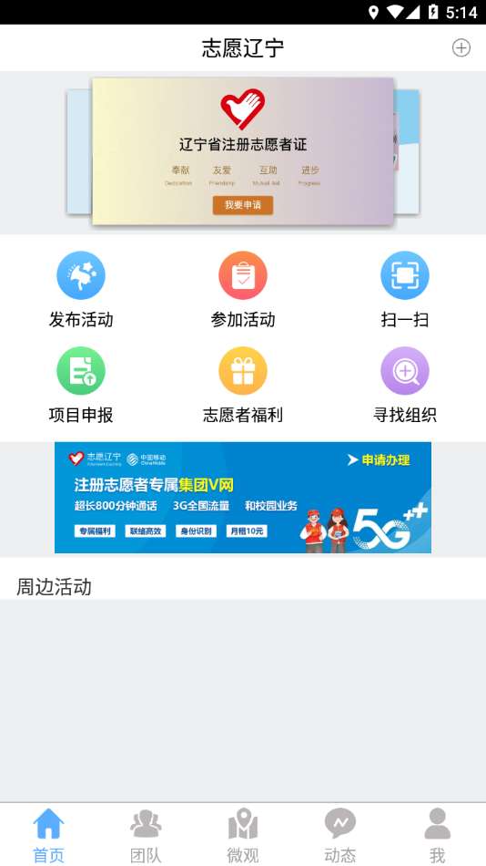 志愿辽宁图2