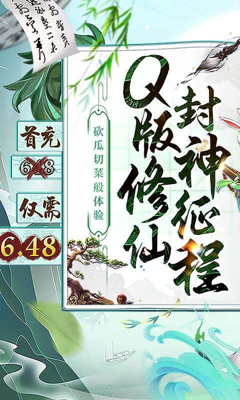 请问你为啥这么厉害（0.1折躺着封神）H图1