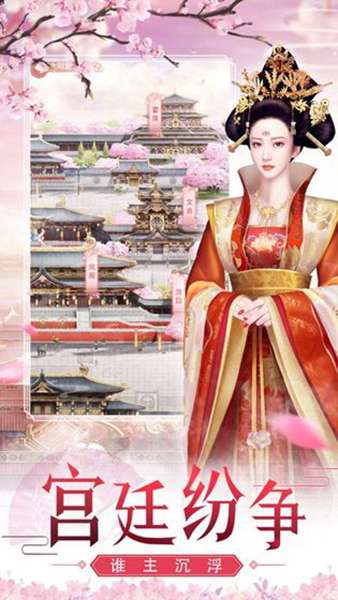 梦回大清游戏 图1