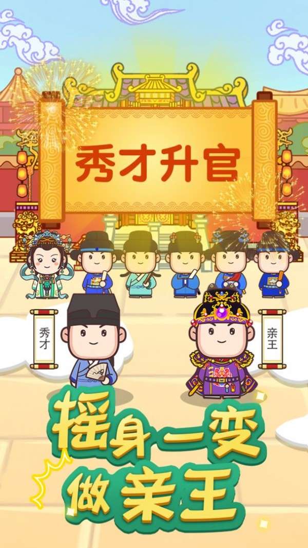 成语奥力给图1