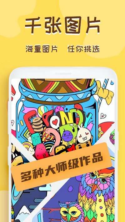 熊猫绘画师图1