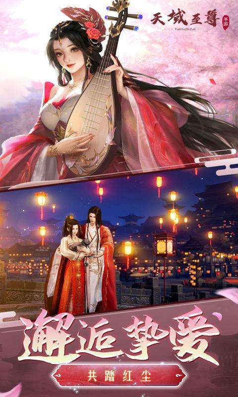 天域至尊(0.1折打金版)图3