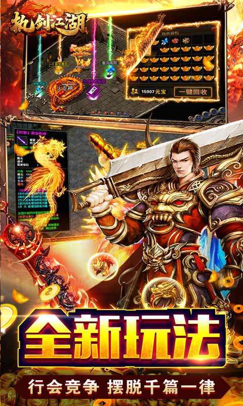 执剑江湖(神器刀刀爆)图5