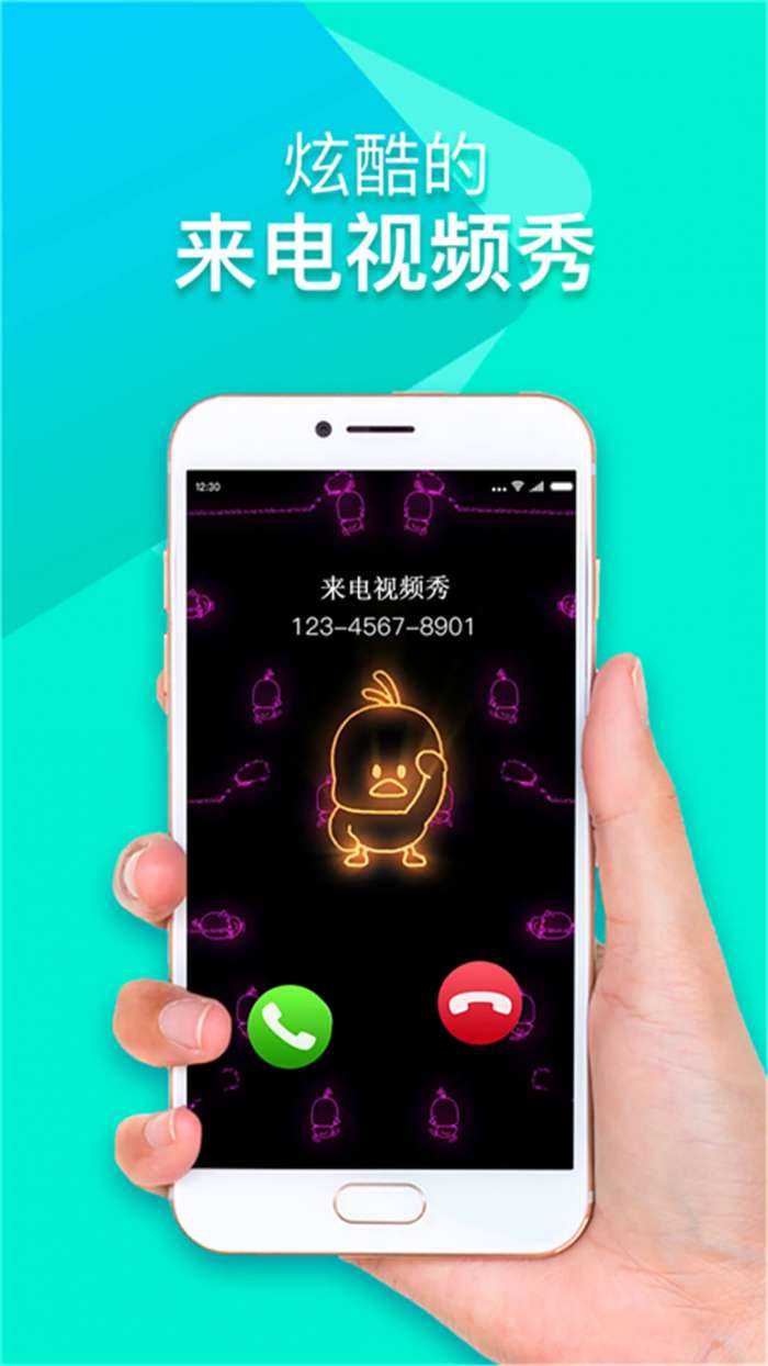 幻彩来电秀图3