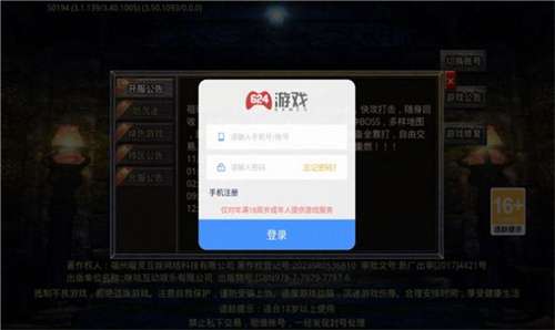 化魔神器专属手游图2