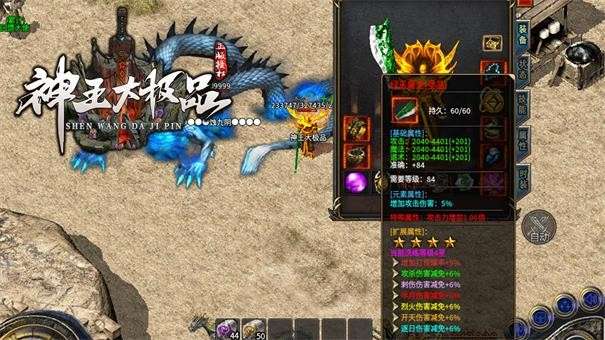 神王大极品图1