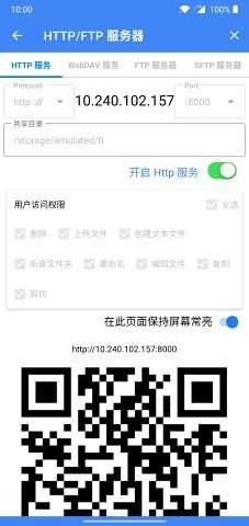 fv文件管理器专业版图1
