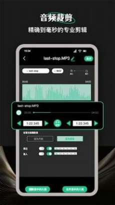 Camli音视频剪辑图1