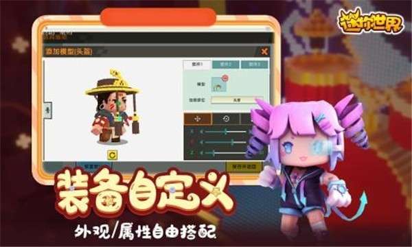 迷你世界家园大更新版图4