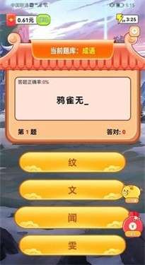 大力成语图5