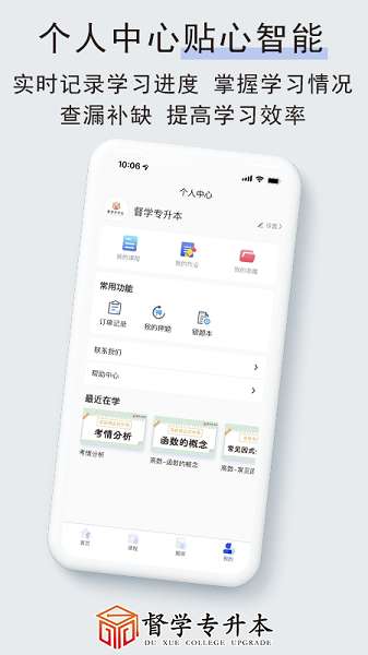 督学课堂图1