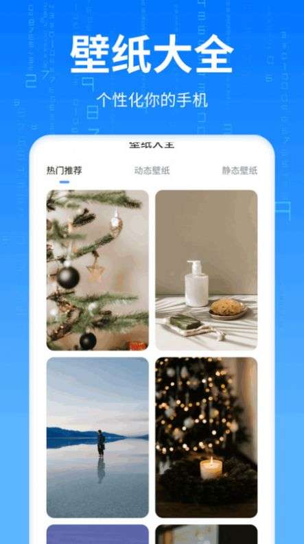 优速流量王图2