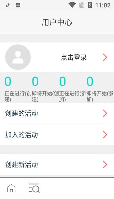 呼朋引伴图2