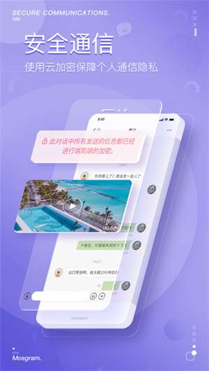 泡泡聊天免费版图2