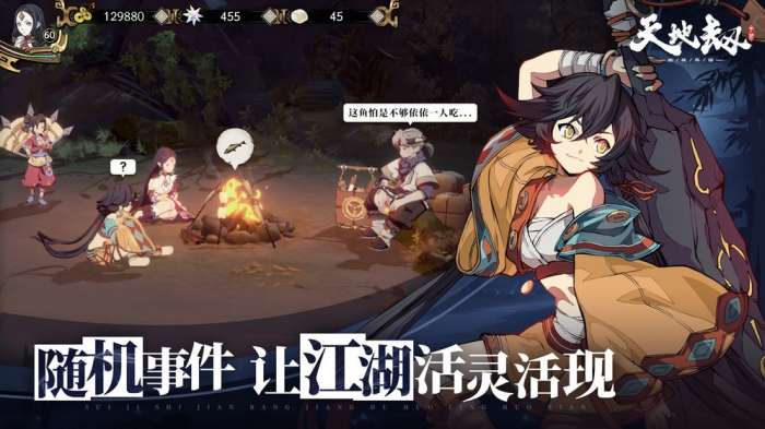 天地劫幽城再临官方版图5