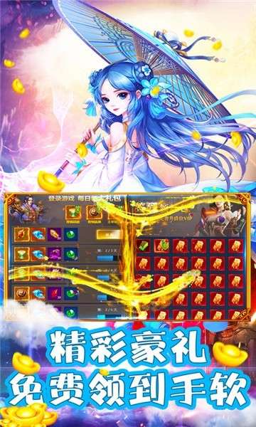 山河Q传内购版图3