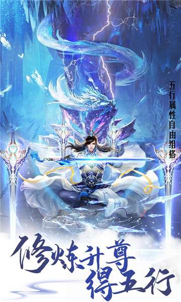 仙剑天地劫安卓版图2