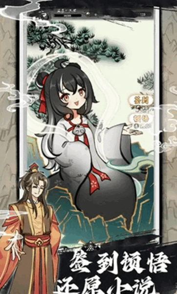 下一站仙帝 图1