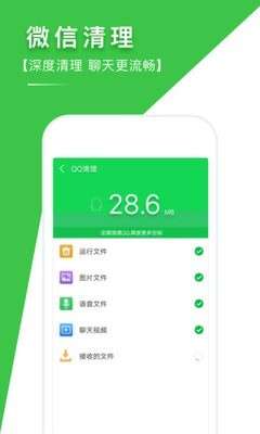 手机快速清理专家图2