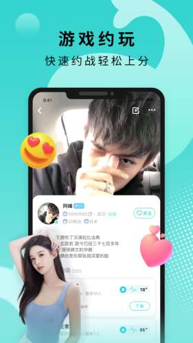 Go浪语音图1