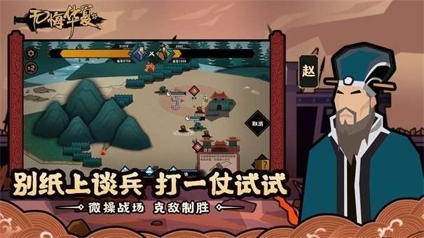 无悔华夏手机版图4