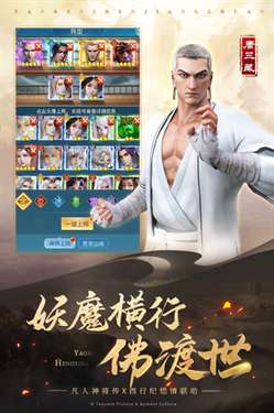 凡人神将传互通版图2