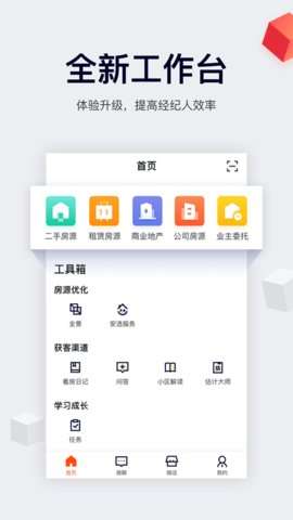 移动经纪人登录手机版图3