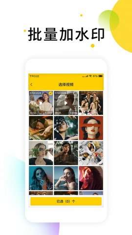 小视频无水印解析图2