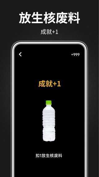电子木鱼净心版图2