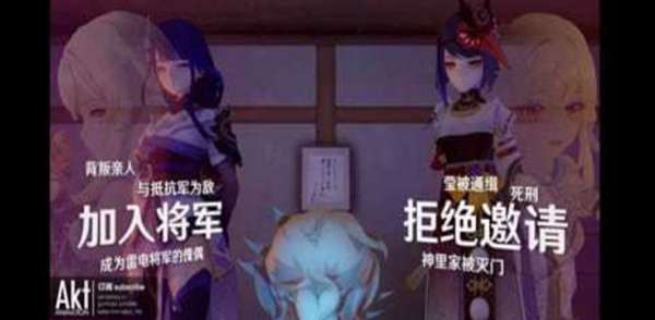 雷电将军触摸器 图3