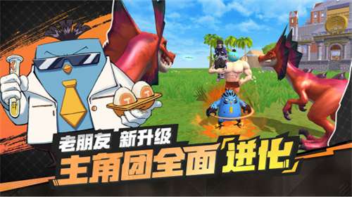 创造与魔法官网图3