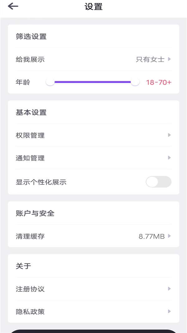 韬尘哈喽语音图2