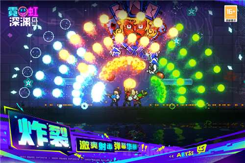 霓虹深渊无限测试版图3
