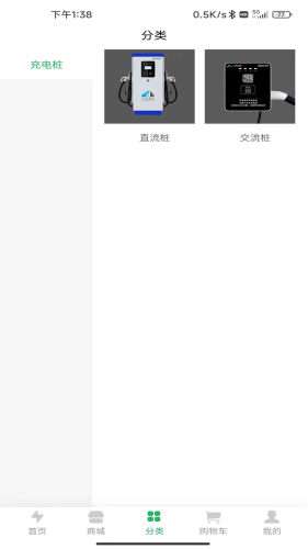 云电智充图5