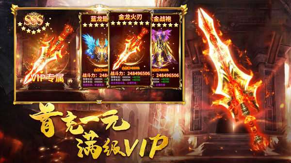 逐日战神传奇图3