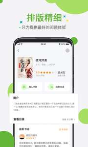 奇点小说无广告版图2