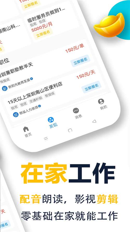 菜鸟兼职平台图3