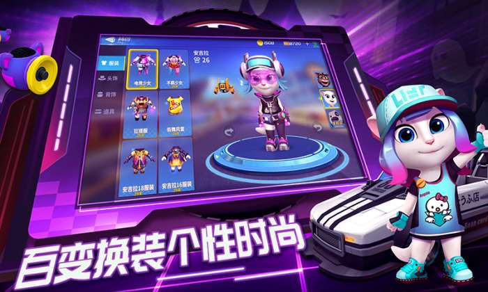 汤姆猫飞车图1