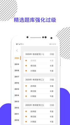 考研数学图1