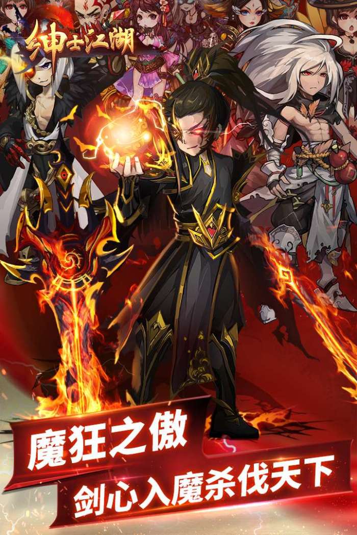 绅士江湖图4