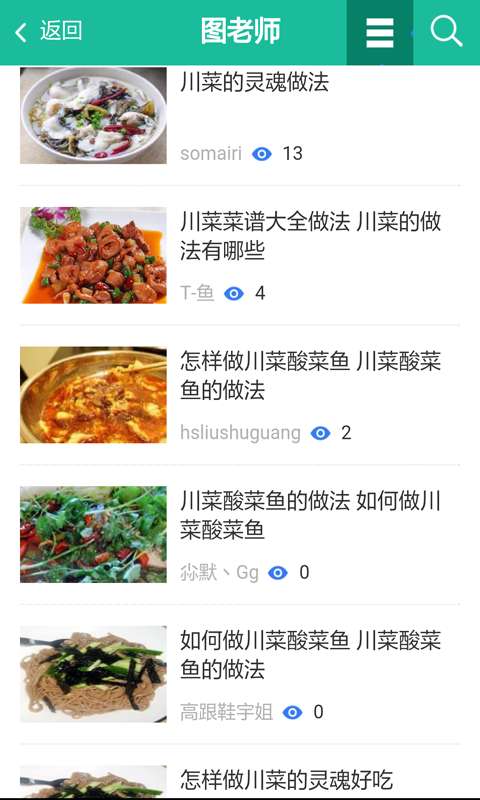 韩食大全图3