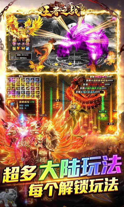 王者之战(爆爽送亿亿充)图4
