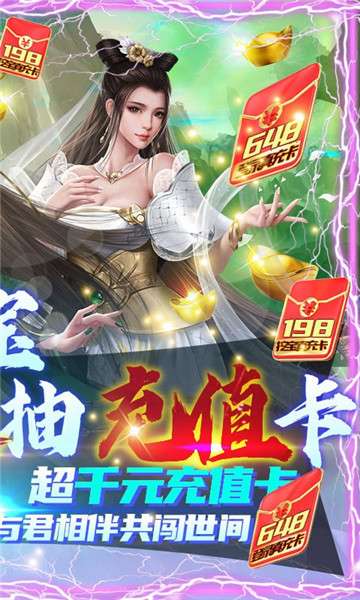 白蛇仙劫BT版图3