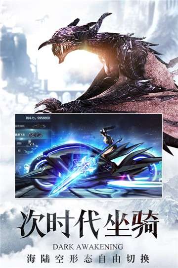 暗黑觉醒新版图4