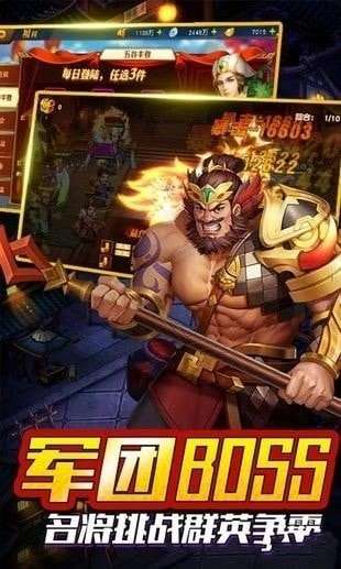 御剑三国图3