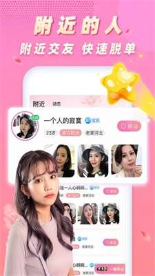 遇桃花图3