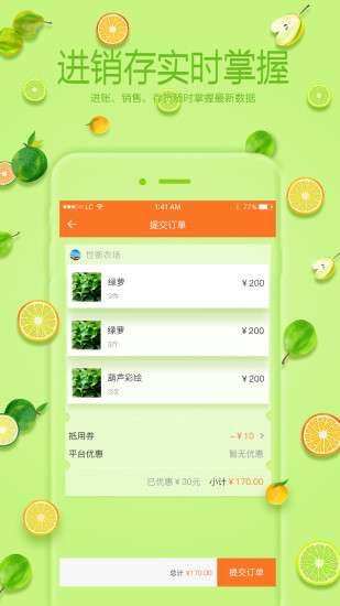 小农商家图1