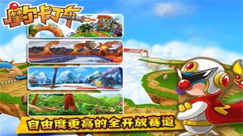 摩尔卡丁车官方图3