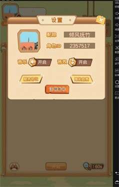 挑战眼力劲图1