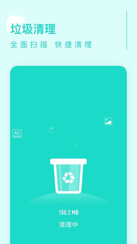 卓越清理​图2